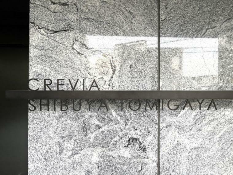 クレヴィア渋谷富ヶ谷(3LDK) 5階のその他画像