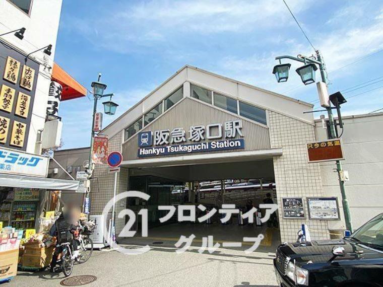 塚口駅（阪急 伊丹線） 徒歩2分。