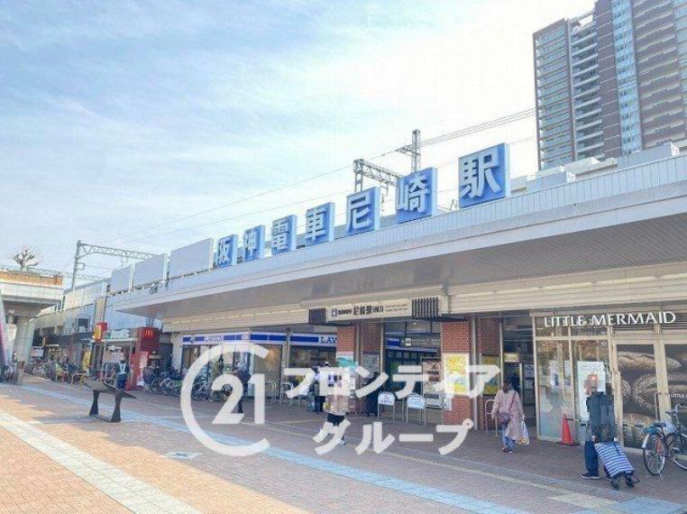 尼崎駅（阪神 本線） 徒歩9分。