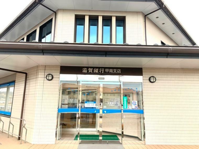 【銀行】滋賀銀行甲南支店まで2191m