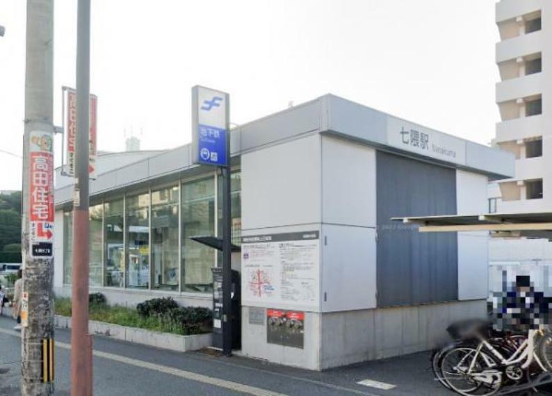 福岡市営地下鉄七隈線「七隈」駅まで、1200M（徒歩15分）です。地下鉄は、渋滞を気にせず移動できますので便利ですね。