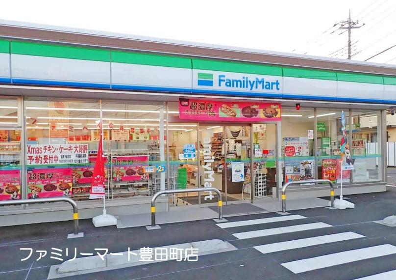 ファミリーマート川越豊田町店（徒歩5分につき、ちょっとしたお買い物に便利です。）