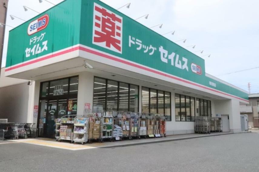 ドラッグセイムス寒川駅前店