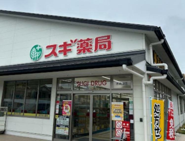 スギ薬局西賀茂店