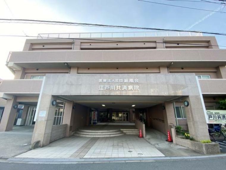 江戸川共済病院　