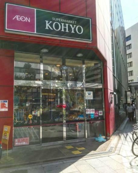 【スーパー】KOHYO（コーヨー） 南森町店まで557m