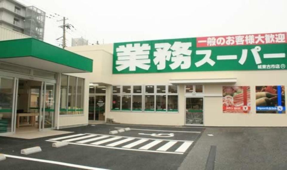 業務スーパー　関目古市店