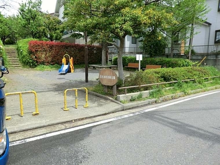 日吉本町西原公園 子どもが走り回るには十分な広さの公園です。公園の設備には水飲み・手洗い場があります。