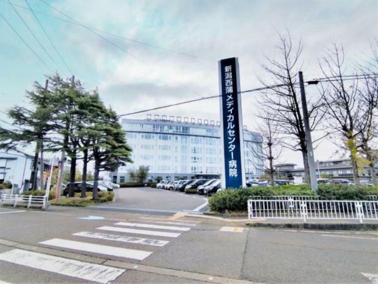 【周辺環境】新潟西蒲メディカルセンター病院まで約500m（徒歩約7分）です。病院が近いといざという時でも安心です。