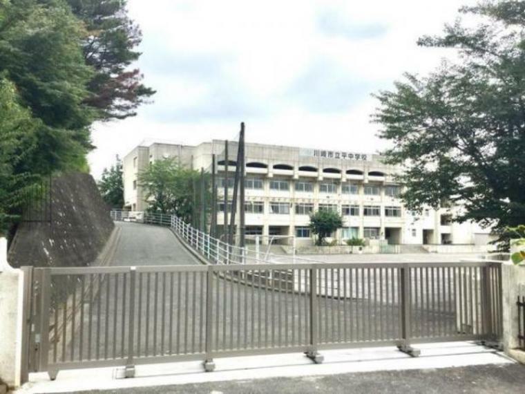 平中学校