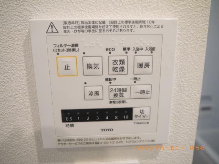 志村太陽ダイヤモンドマンション(1DK) 11階のその他画像