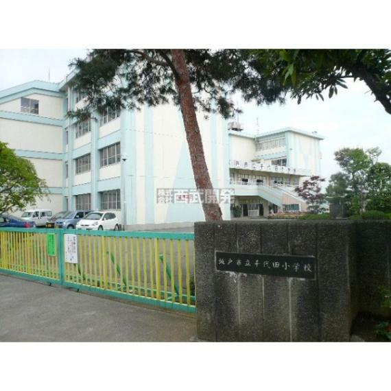 千代田小学校