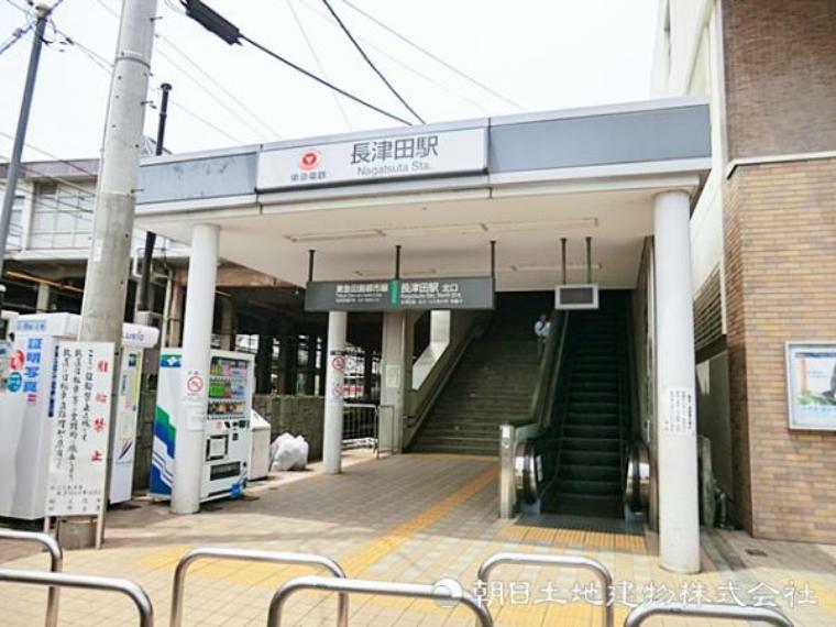 長津田駅580m
