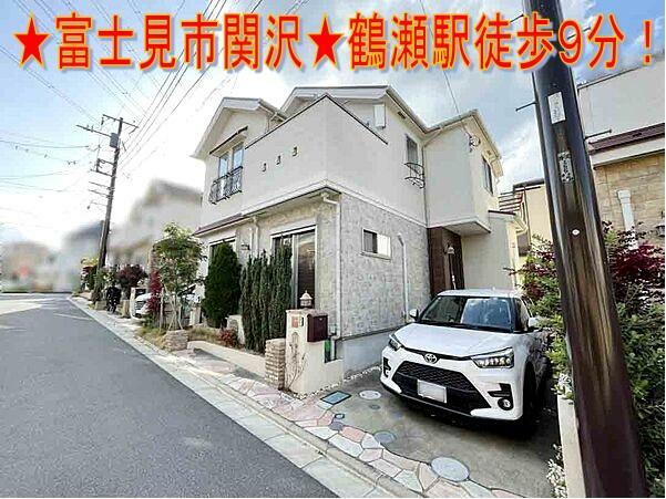 【人気エリア・富士見市関沢2丁目】陽当たり良い住宅です！大きなバルコニーもお勧め！