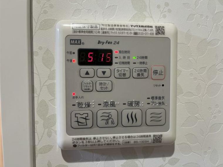 浴室換気乾燥暖房機リモコンパネル