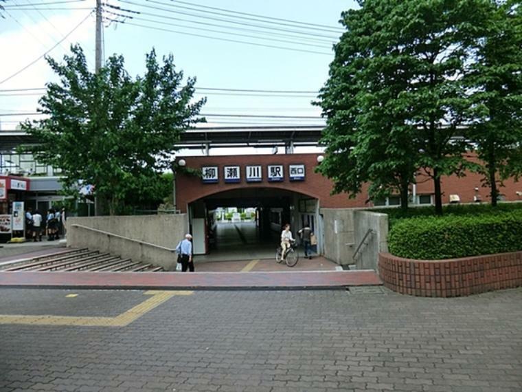 東武東上線「柳瀬川」駅　徒歩3分（約240m）