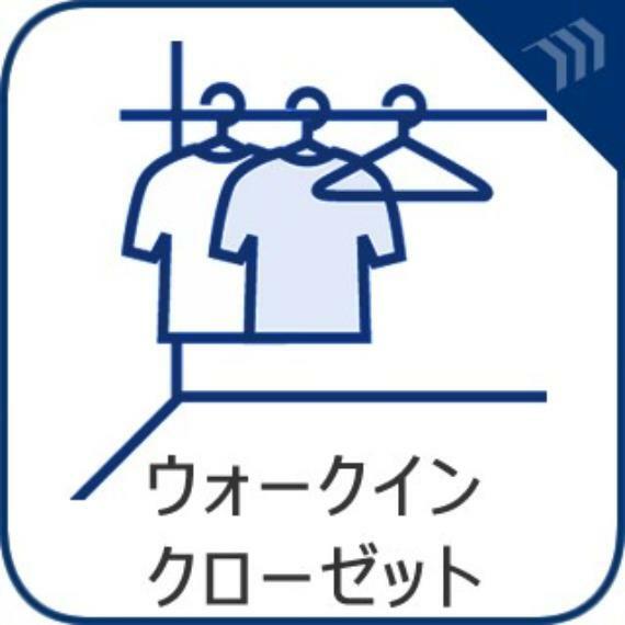 【ウォークインクローゼット】押し入れでは収納できないような大きなサイズのものも収納することができ便利です。