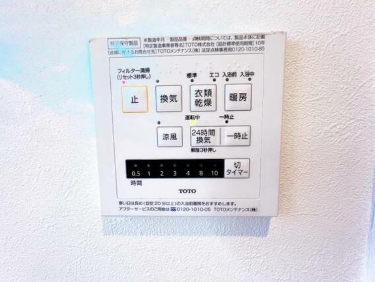 バスタイム前に浴室を暖めておける、嬉しい快適暖房乾燥機付です。