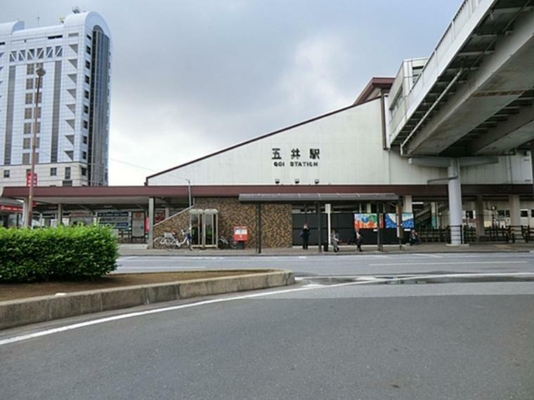 五井駅（約4100m）