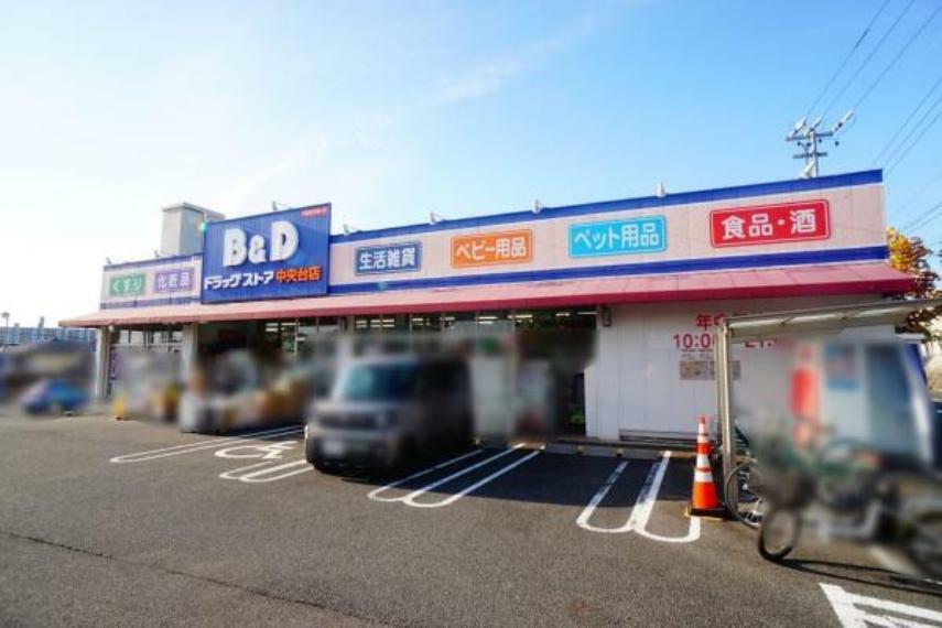 B＆D中央台店 B＆D中央台店まで636m（徒歩約8分）