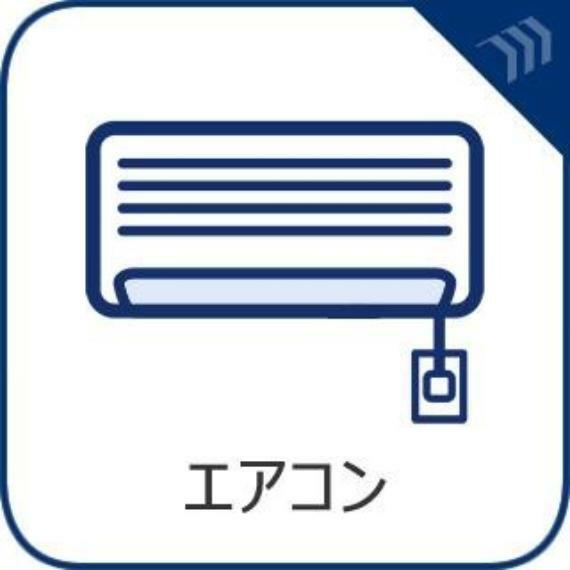 【エアコン】エアコンは空気を汚さずお部屋を広く使えます。設置工事などの費用がカットできるのも嬉しい。