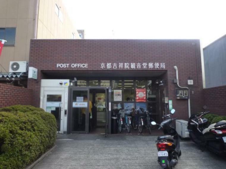 【郵便局】京都吉祥院観音堂郵便局まで821m