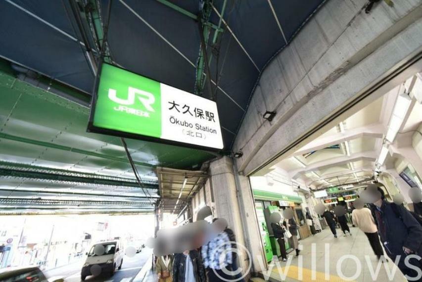 大久保駅（JR 中央本線） 徒歩9分。
