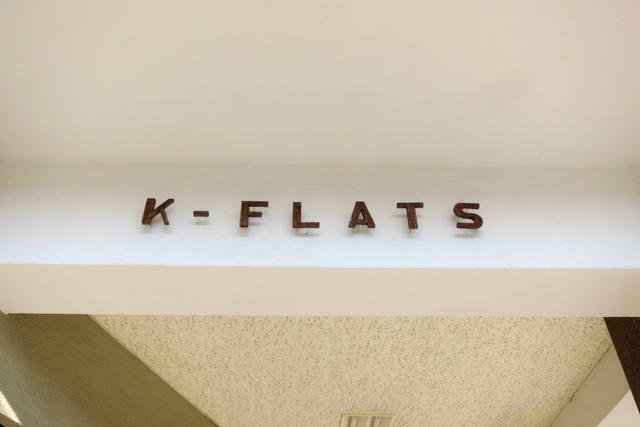 Kフラッツ(1R) 1階のその他画像