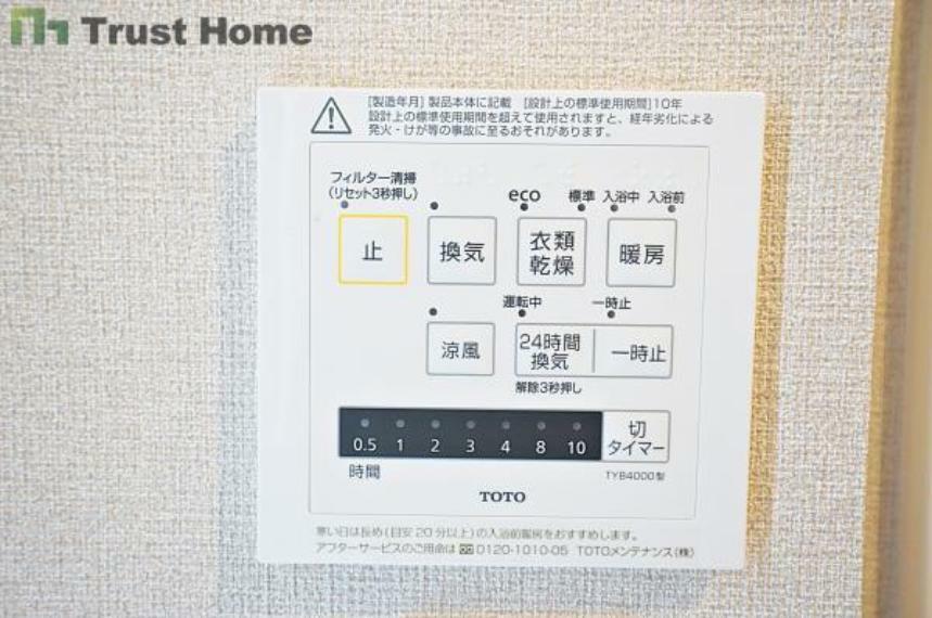 【専用部・室内写真】冷暖房・空調設備