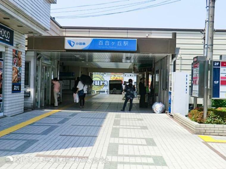 百合ヶ丘駅