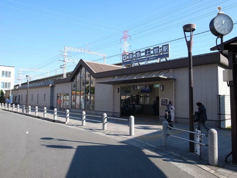 上牧駅（阪急京都線）の外観