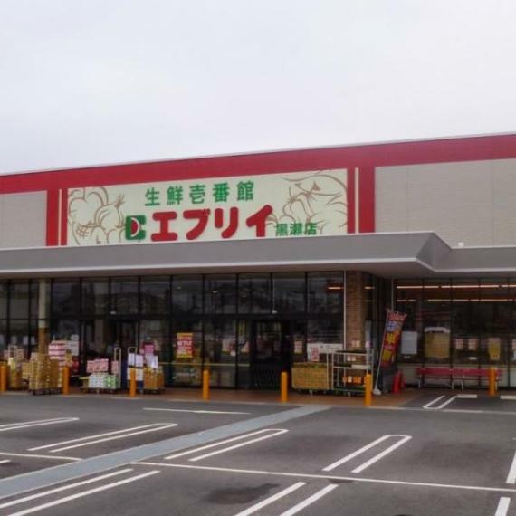 業務スーパー エブリイ 黒瀬店