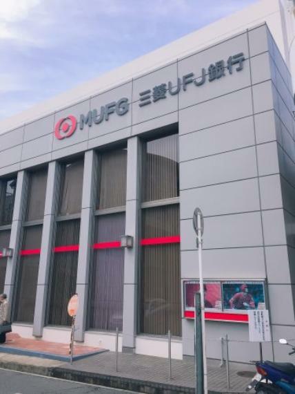 【銀行】三菱UFJ銀行　瓢箪山店まで656m