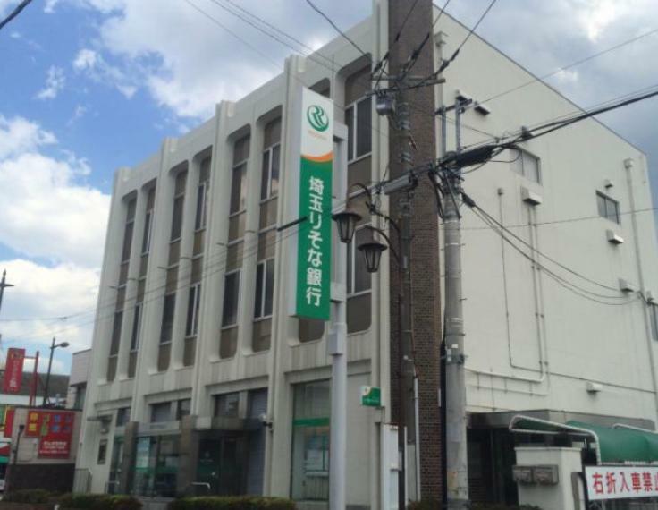 【銀行】埼玉りそな銀行加須支店まで1018m