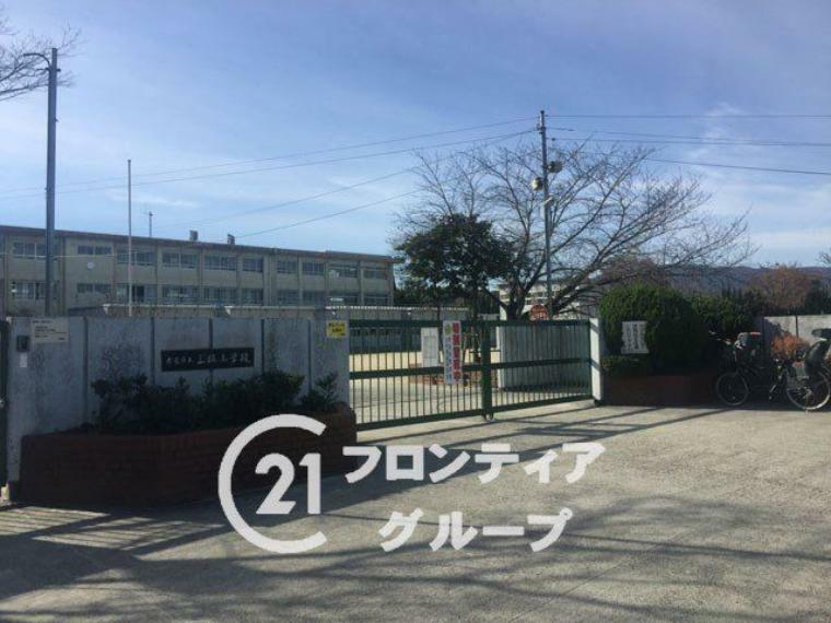 奈良市立三碓小学校 徒歩16分。