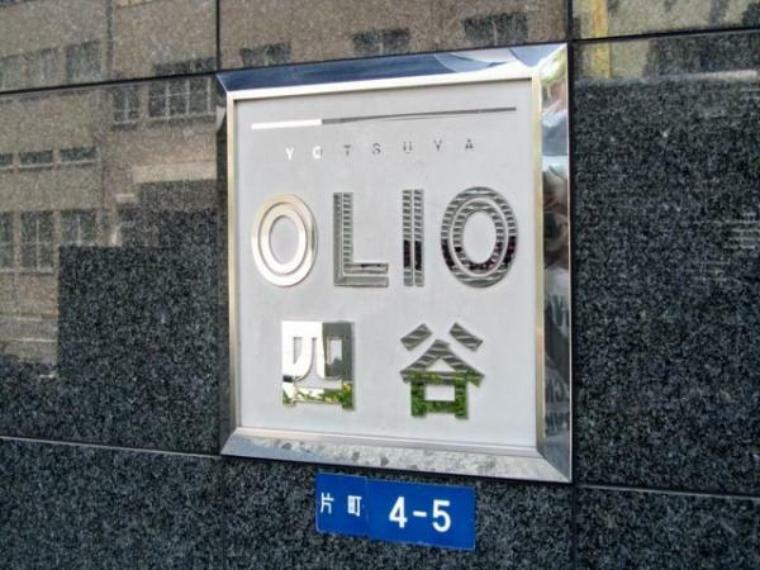 OLIO四谷(1K) 2階のその他画像