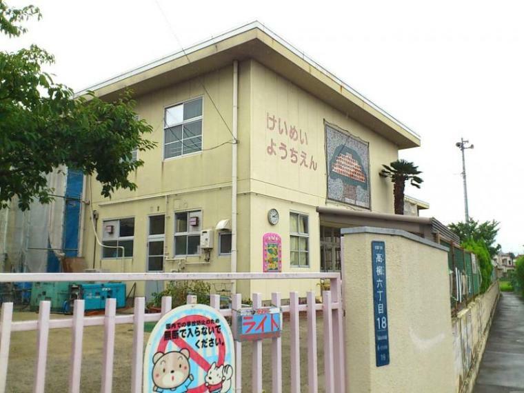 【幼稚園】寝屋川市立啓明幼稚園まで682m