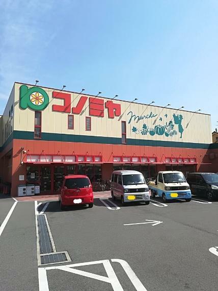 【スーパー】スーパーマーケットコノミヤ 寝屋川店まで613m