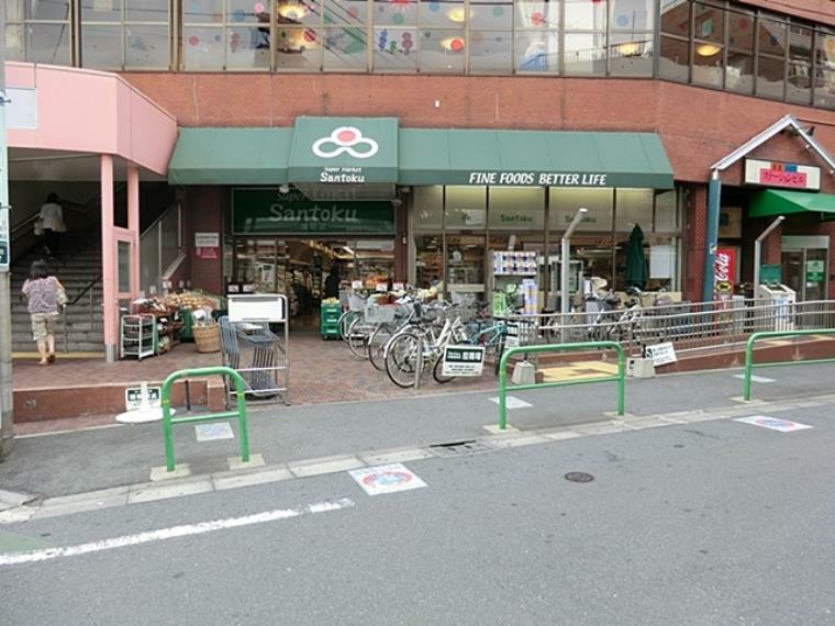 スーパーマーケット三徳関町店