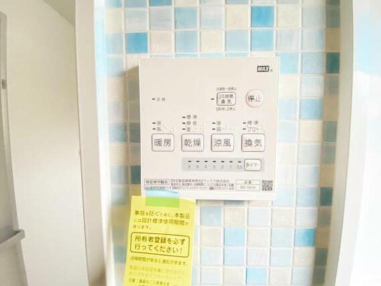 浴室換気乾燥機を標準装備、雨の日に洗濯物も干せますね。