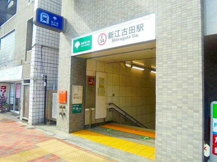 新江古田駅（都営地下鉄 大江戸線） 徒歩16分。