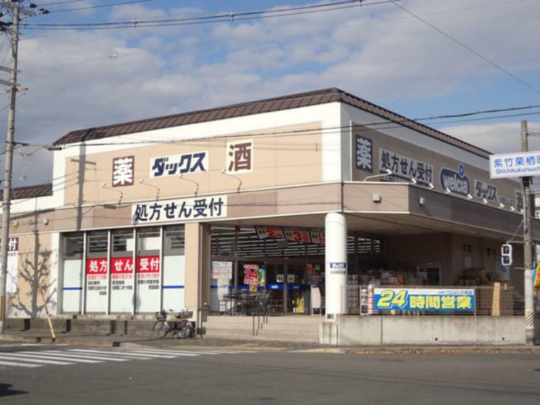 ダックス京都北山店