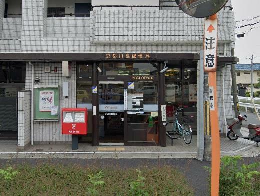 京都川島郵便局