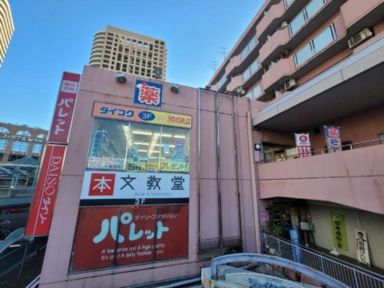 【ドラッグストア】ダイコクドラッグ 立花駅前店まで1634m