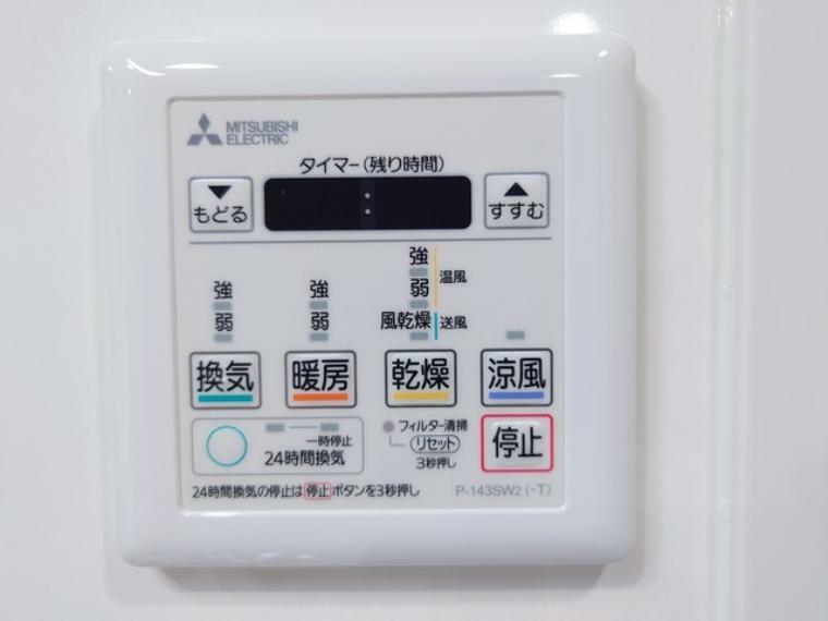 空気もこもらず、いつもクリーンな浴室乾燥機付。<BR/>浴室乾燥機は湿気を排し、カビ防止に大活躍。冬季のヒートショック緩和にも。