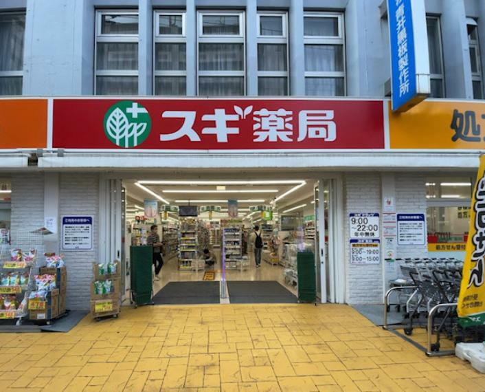 スギドラッグ 中野駅北店