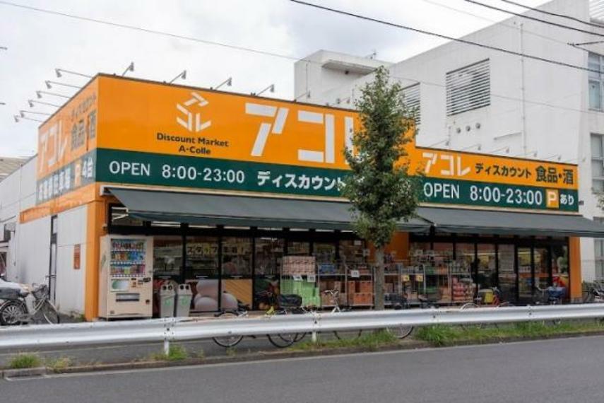 【スーパー】アコレ 鹿浜8丁目店まで673m