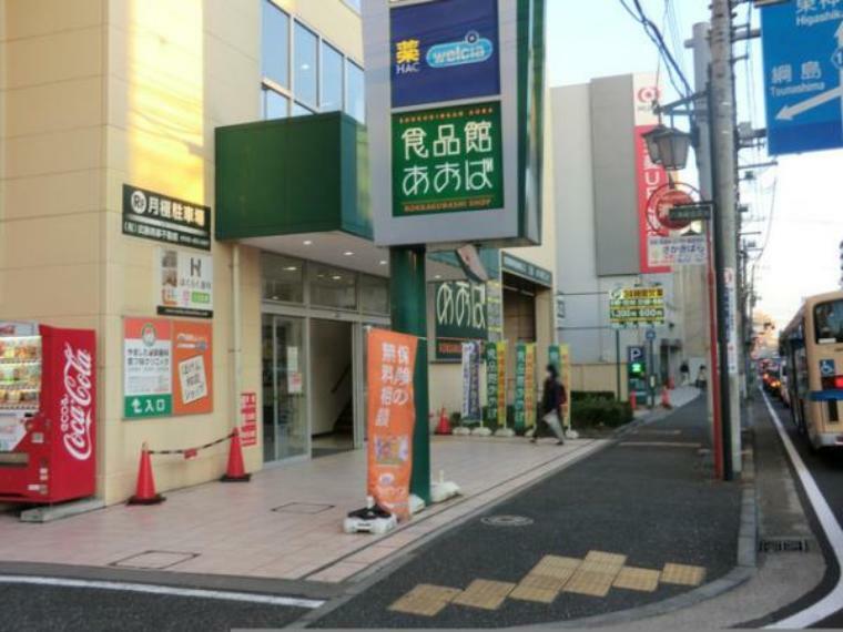 食品館あおば六角橋店