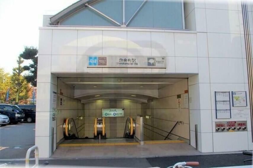 白金台駅（東京メトロ 南北線） 徒歩10分。