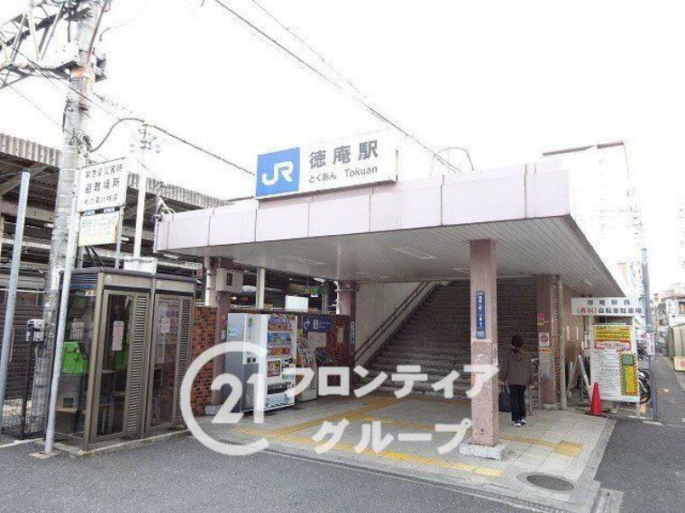 徳庵駅（JR西日本 片町線） 徒歩12分。